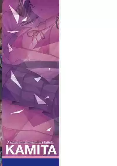 Akuma mitai ni kimi wa tatteta