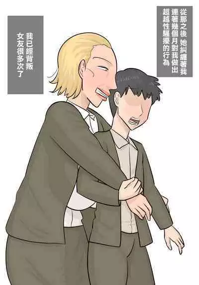 Kinpatsu Onnajoushi no Gyaku NTR Yuuwaku