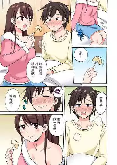 [Kotobuki Maimu] 「先っぽだけって言ったのに…」兄貴の彼女に頼み込んでゴム無しSEX！！ | 「明明說好只蹭蹭的…」苦苦懇求大哥的女友不戴套SEX!! [Chinese]