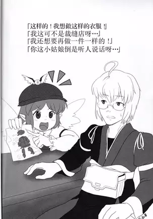 メイドと店主と懐中時計と