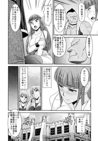 (C82) [completebox (Ayakawa Hisashi / Hatakeyama Mom)] Futanari Quest