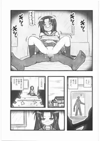 [Daitoutaku (Nabeshima Mike)] Ryoujoku Tamura Hiyori EZ (Lucky Star)