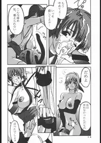 [Takatsuki Koujou (Kouin N)] DISORDER Vol.1 (Dead or Alive)