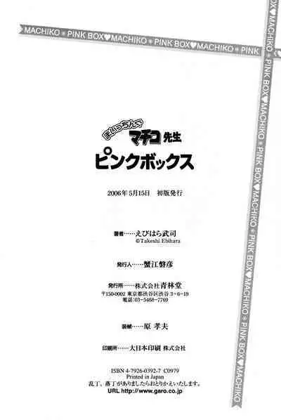 Maichiingu Machiko Sensei book pink