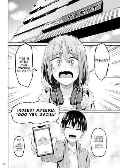 Mankitsu-chu 2 Karaoke Chapter