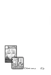 (C95) [Null Poplus (Various)] Kikuzuki Cosplay Anthology (Kantai Collection -KanColle-)