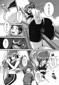 COMIC Shingeki 2012-08 [Digital]