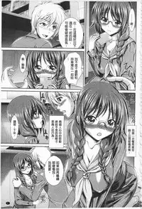 [Ban Kazuyasu] Inkou Kyoushitsu - Indecent Classroom [Chinese]