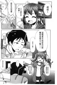 [Mamezou] Anal wa Sex ni Hairimasu ka? [Chinese]