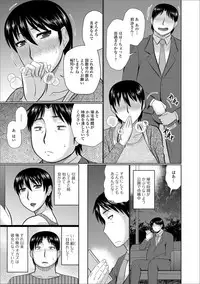 [Anthology] Web Haishin Gekkan Tonari no Kininaru Oku-san Vol. 020