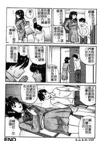 [Matsuzaka Takeshi] Ikenai Asobi [Chinese]