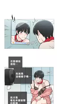 [The Jinshan] Sadistic Beauty Ch.1-38 [Chinese] [17汉化]