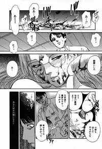 [Tenjiku Rounin] WILD FLOWER