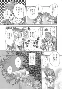 [Aranaga Hikaru] Archives