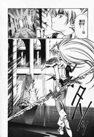 Satoshi urushihara ~Legend of Lemnear: Jet Black Wings of Valkisas