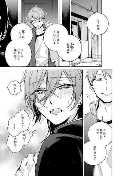 イ尓好（ニイハオ）マンション605 【電子限定特典付き】