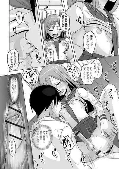 Gekkan Web Otoko no Ko-llection! S Vol. 96