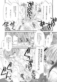 [Anthology] Shounen Shikou 12 - Amaru Shounen Shikou