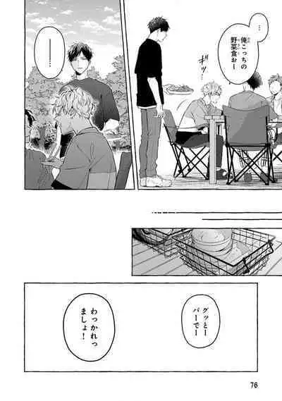 Kirai na Yatsu to Kuttsuku Mahou ni Kakaru Hanashi