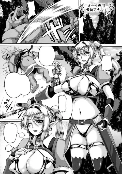 The Orc's Analfuck Pet