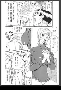 [Sagano Hellmer] Innai Etsudo