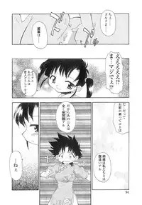 [Chuushin Kuranosuke] Nyan Nyan Kusushi!