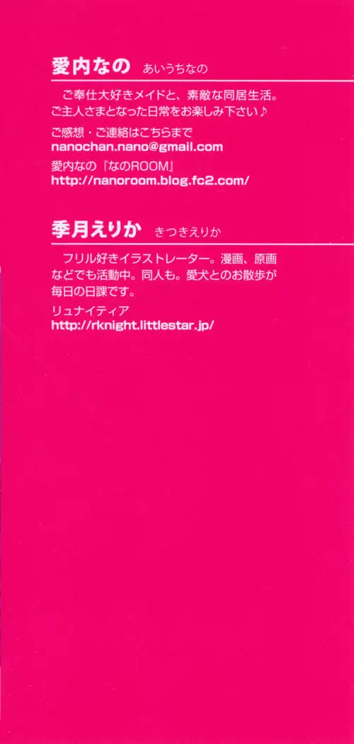 ご奉仕メイドは性処理上手