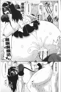 [Kai Hiroyuki] Yokubou Mansai [Chinese]