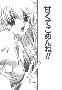 [Kudou Kiyomasa] Amakute Gomenne!!