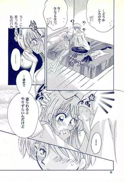 (C59) [Cherry Blossom (Sakura Anone)] Angelic (Cardcaptor Sakura)