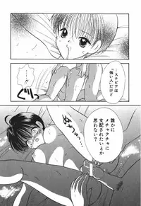 [Goto Hayako] Love Tambourine 2