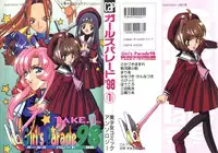 [Anthology] Girl's Parade 98 Take 1 (Various)