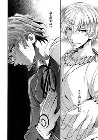 (C86) [Crazy9 (Ichitaka)] Ikimo Deki Nai (Fate/Zero)