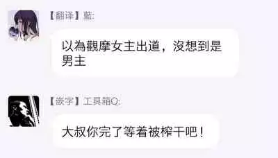 一瞬之间 裸之业界物语 01-09 Chinese [拾荒者汉化组]