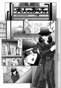 [Fuusen Club] Okasarete... Shisshin - I was raped, and I fainted