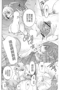 [Anthology] Monster Shoujo e no Yokujou | 對魔物少女們的慾情 [Chinese]