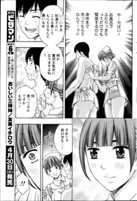 Monthly Vitaman 2013-05