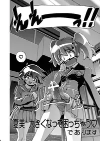 [Gambler Club (Kousaka Jun)] Natsu Yuki - Summer Snow (Keroro Gunsou) [Digital]