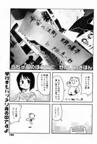 Manga Bangaichi 2005-11