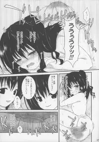 (C82) [December-Girl (Juunigatsu Shoujo)] SWEET HEART