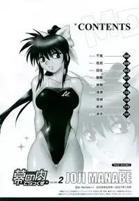 [Manabe Jouji] Makunouchi Deluxe 2