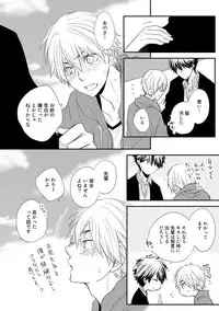 [Azumi Kyohei] Itsudemo Kimi ga - Anytime You're...