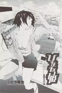 COMIC Penguin Club Sanzokuban 2008-02