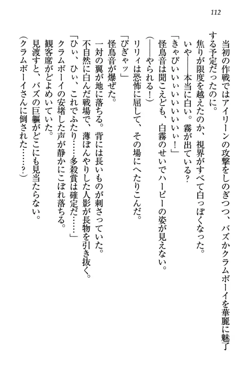 竜王の汚れ仕事!