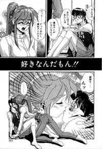 [NeWMeN] SECRET PLOT DEEP