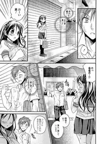 Jun-ai Kajitsu 2011-09 [Digital]