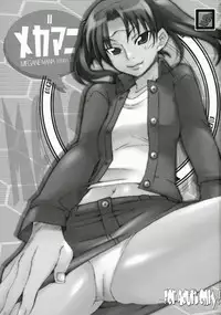 (C72) [MGW (Isou Doubaku)] Megamani (Dennou Coil) [English] {Ayane}