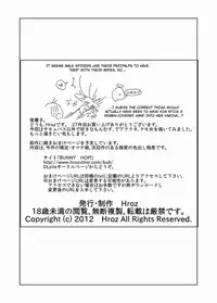 [Hroz] Gougou Kumo Musume | Spider Girl Go-Go [English] {4dawgz + Thetsuuyaku}