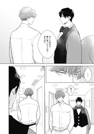 Adam no Rokkotsu v01