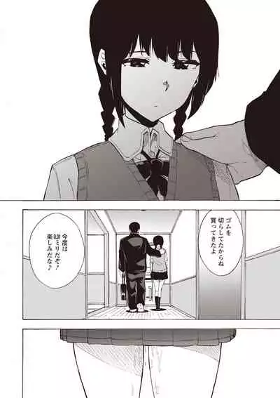 COMIC Masyo 2020-02 [Digital]